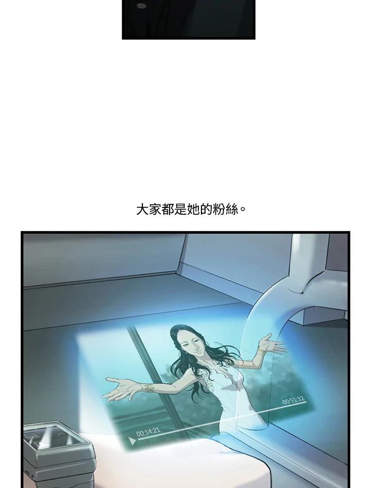 《拯救萝伦丝》第1话 第54页