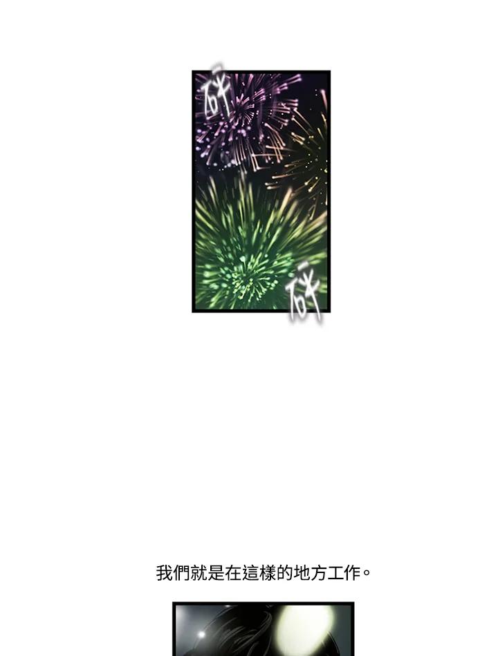 《拯救萝伦丝》第1话 第47页