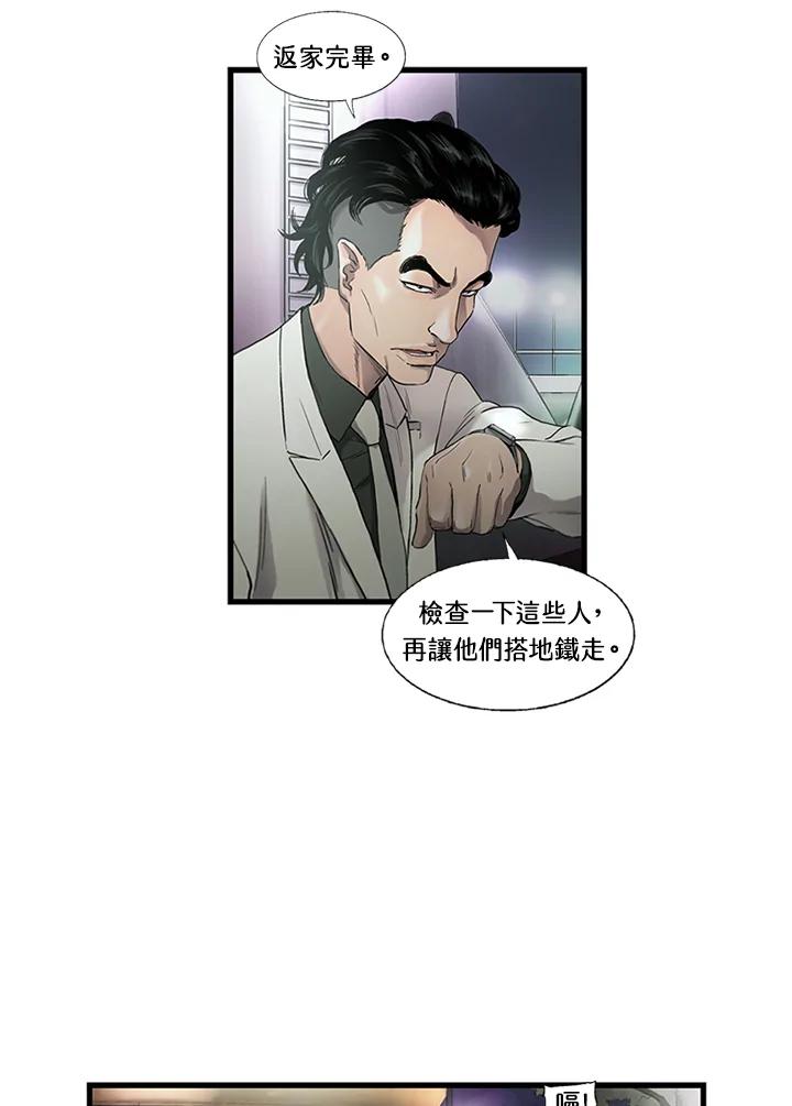 《拯救萝伦丝》第1话 第69页