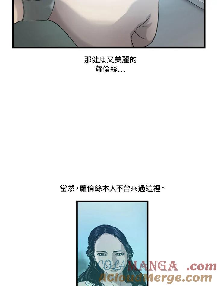 《拯救萝伦丝》第1话 第55页