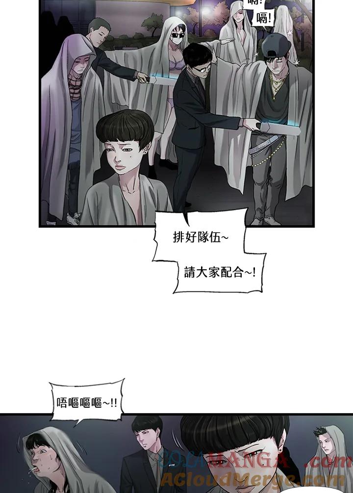 《拯救萝伦丝》第1话 第70页