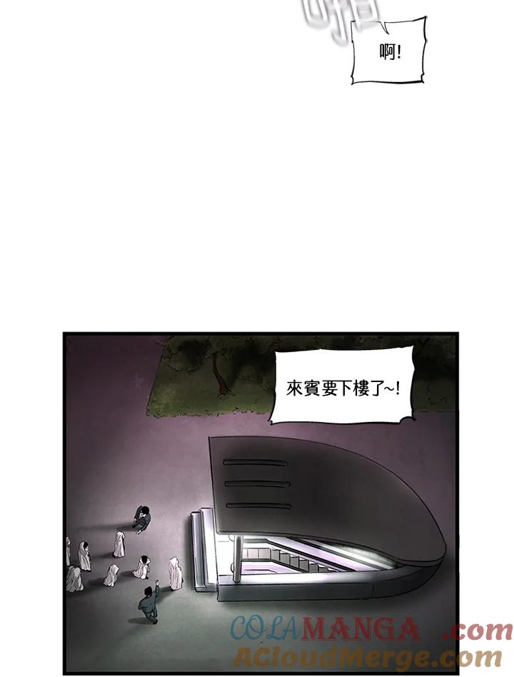 《拯救萝伦丝》第1话 第76页