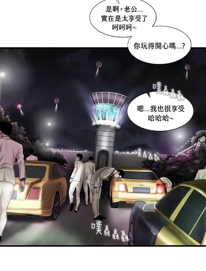 《拯救萝伦丝》第1话 第62页