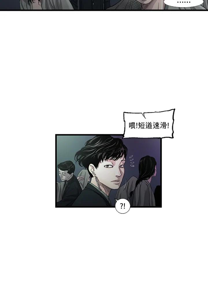 《拯救萝伦丝》第1话 第71页