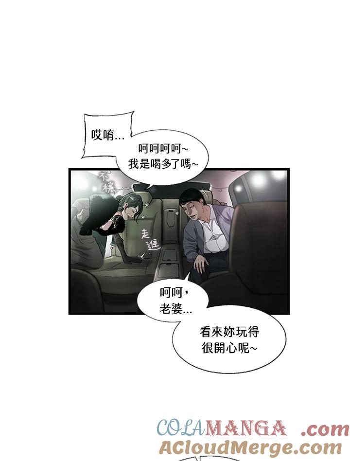 《拯救萝伦丝》第1话 第61页