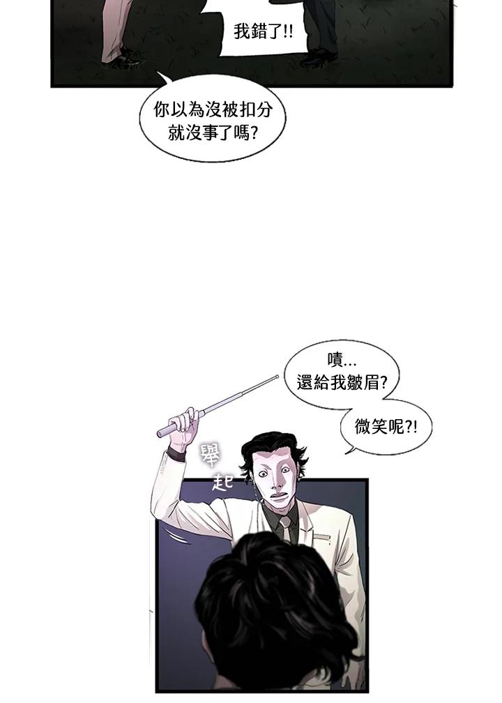 《拯救萝伦丝》第1话 第74页