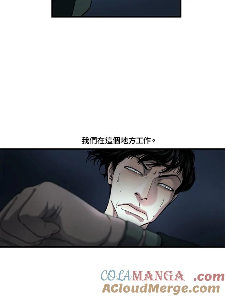 《拯救萝伦丝》第1话 第82页