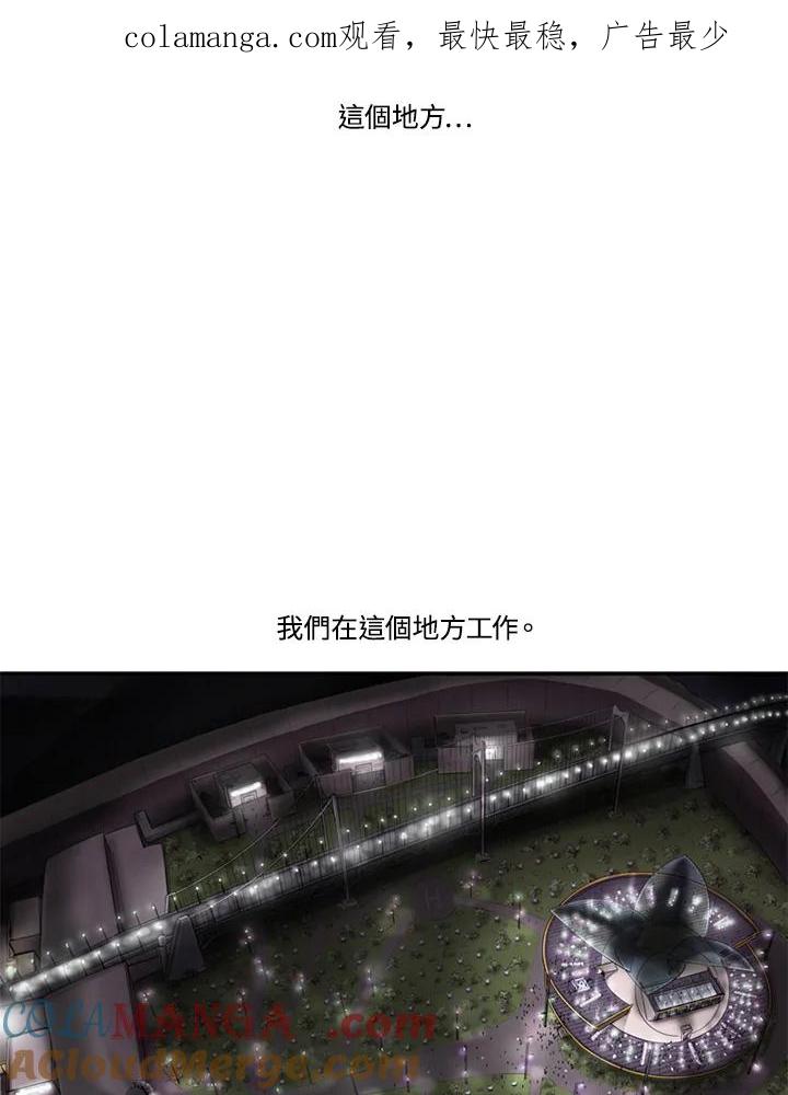《拯救萝伦丝》第1话 第1页