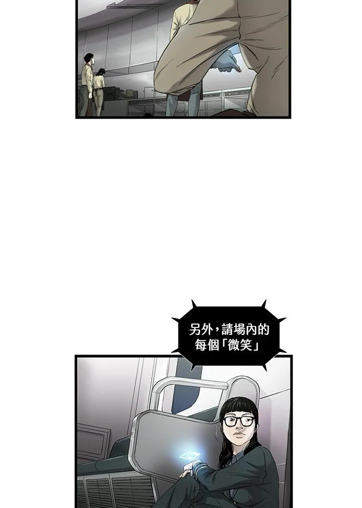 《拯救萝伦丝》第1话 第36页