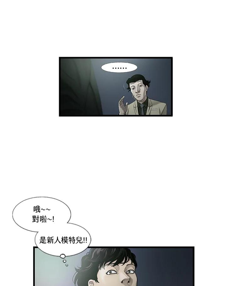 《拯救萝伦丝》第1话 第15页