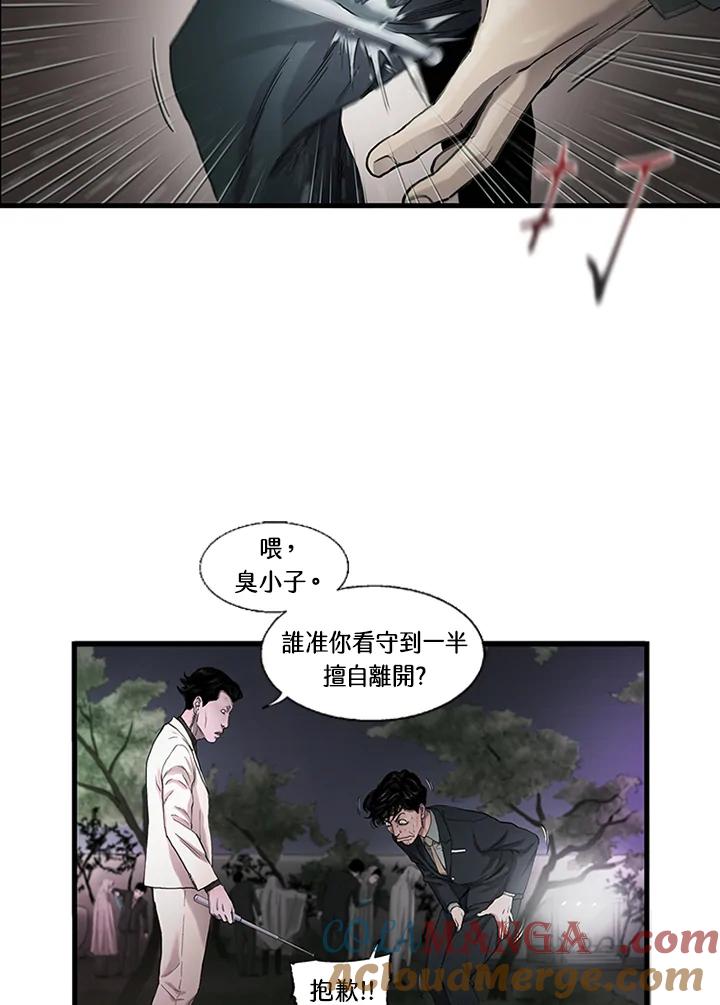 《拯救萝伦丝》第1话 第73页
