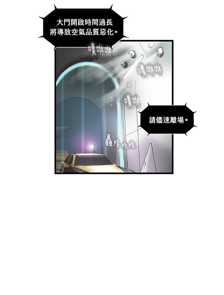 《拯救萝伦丝》第1话 第66页