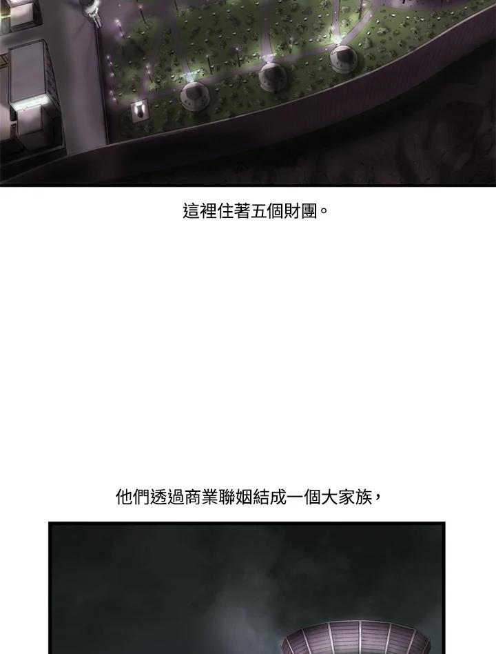 《拯救萝伦丝》第1话 第2页