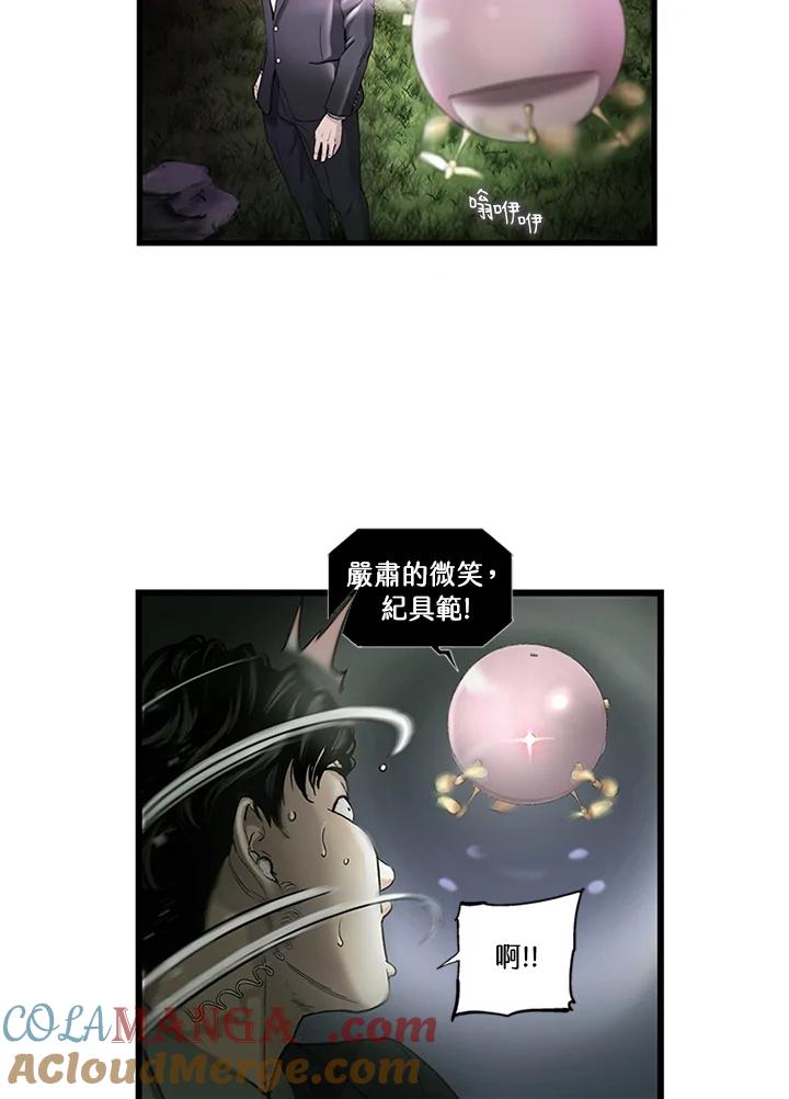 《拯救萝伦丝》第1话 第28页