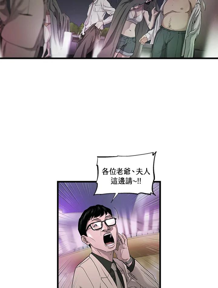 《拯救萝伦丝》第1话 第57页