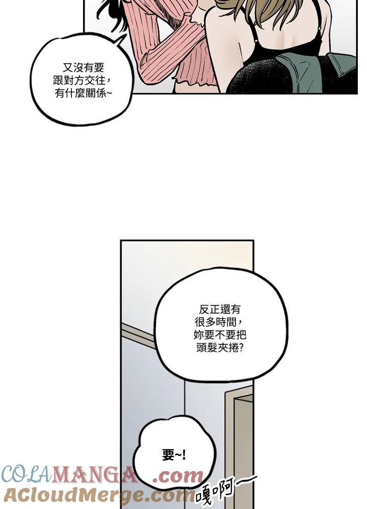 《未完结》第20话 第16页