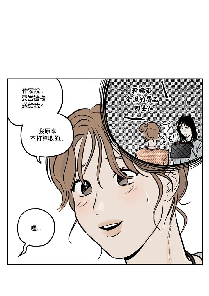 《未完结》第20话 第30页
