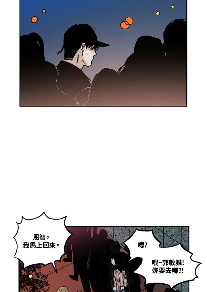 《未完结》第20话 第50页