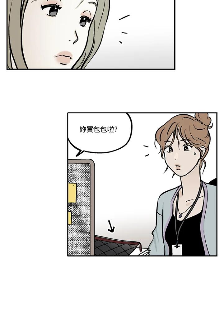 《未完结》第20话 第29页