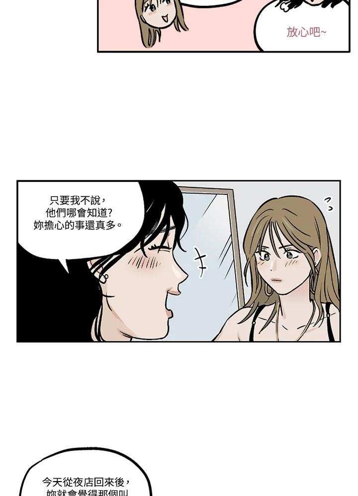 《未完结》第20话 第12页