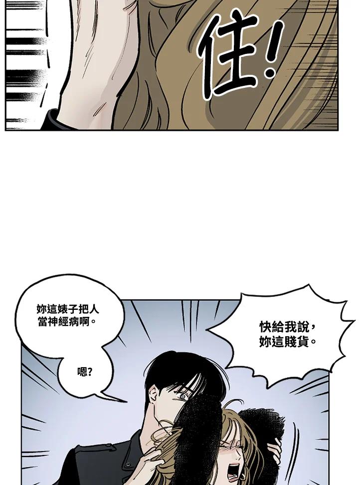 《未完结》第20话 第65页