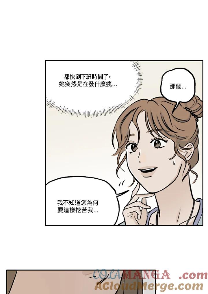 《未完结》第20话 第40页
