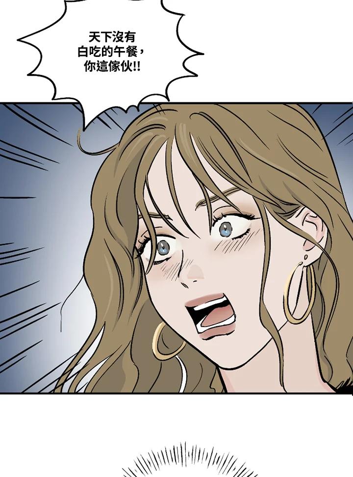 《未完结》第20话 第74页
