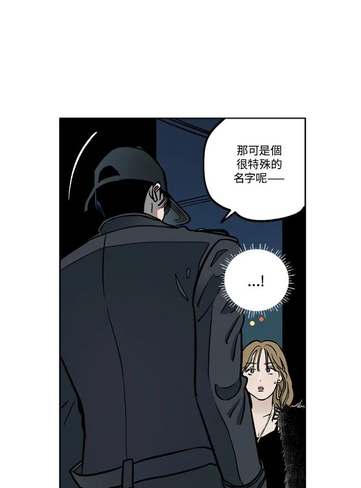 《未完结》第20话 第57页