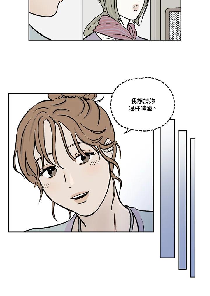 《未完结》第20话 第33页