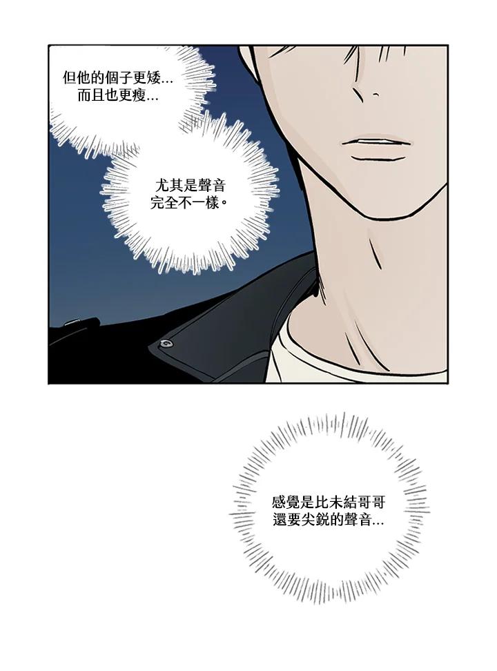 《未完结》第20话 第59页