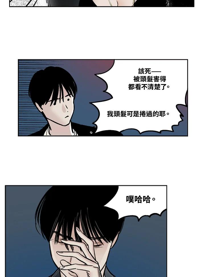 《未完结》第20话 第68页