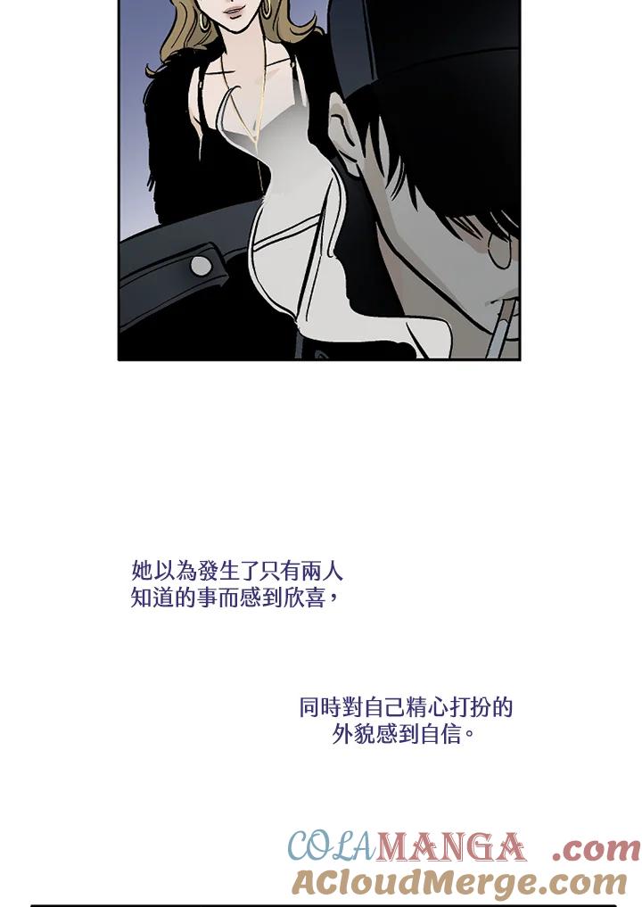 《未完结》第20话 第55页