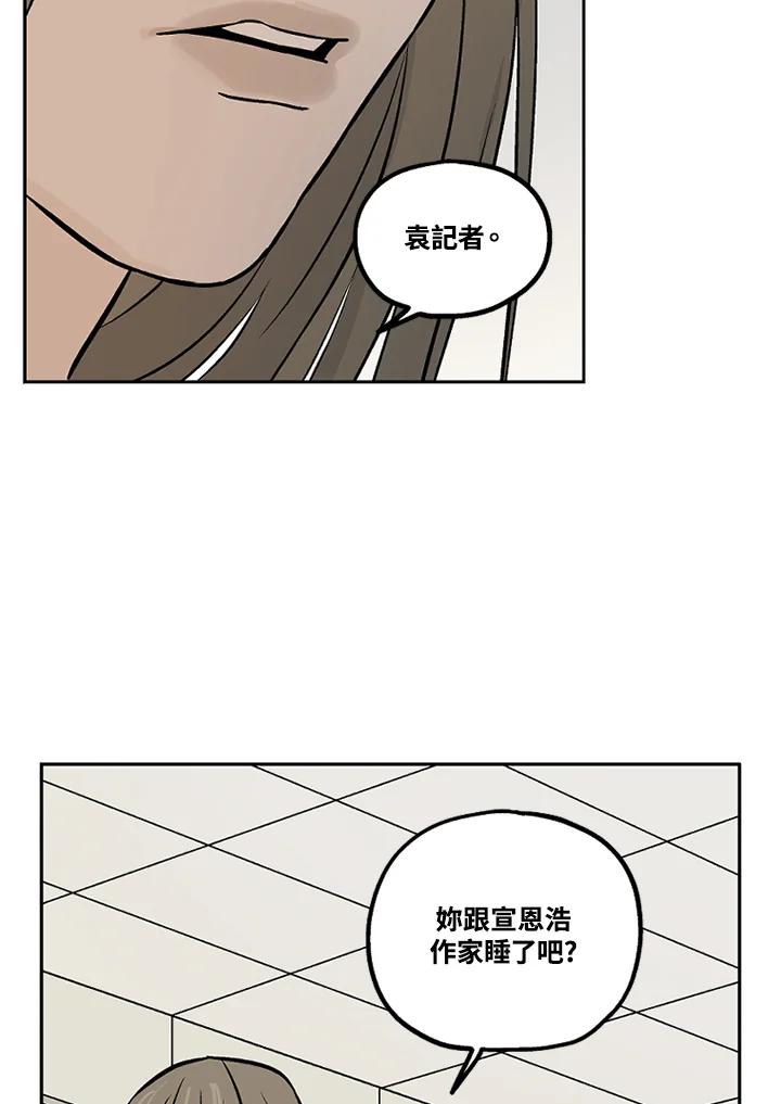 《未完结》第20话 第41页