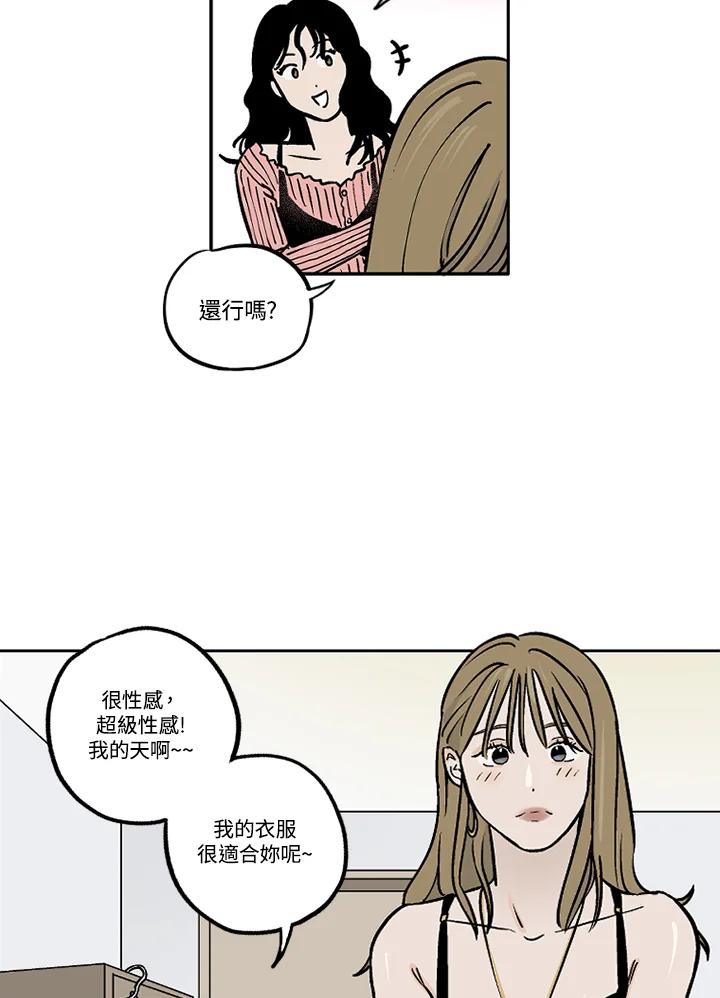《未完结》第20话 第9页
