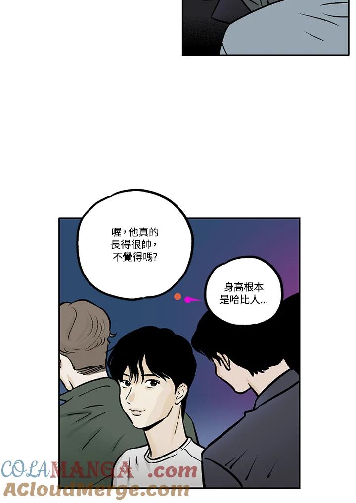 《未完结》第20话 第46页