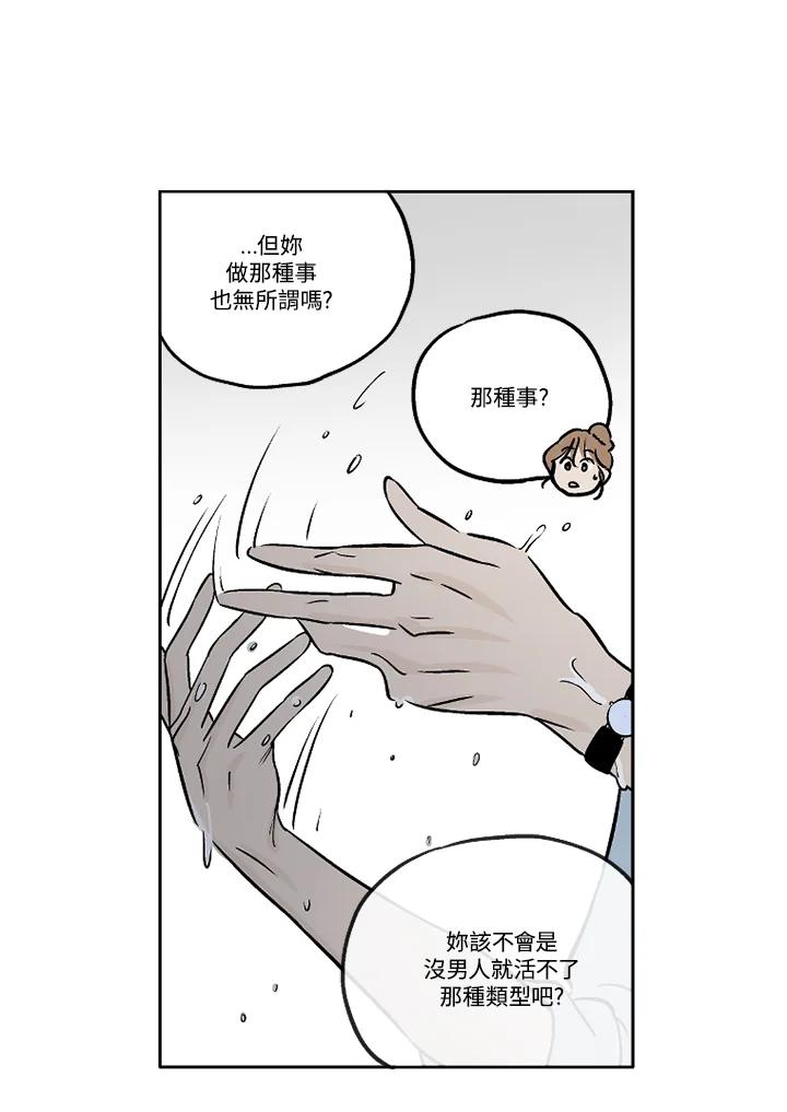 《未完结》第20话 第39页