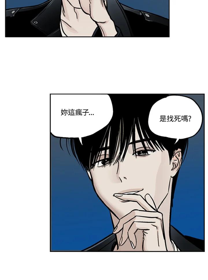 《未完结》第20话 第69页