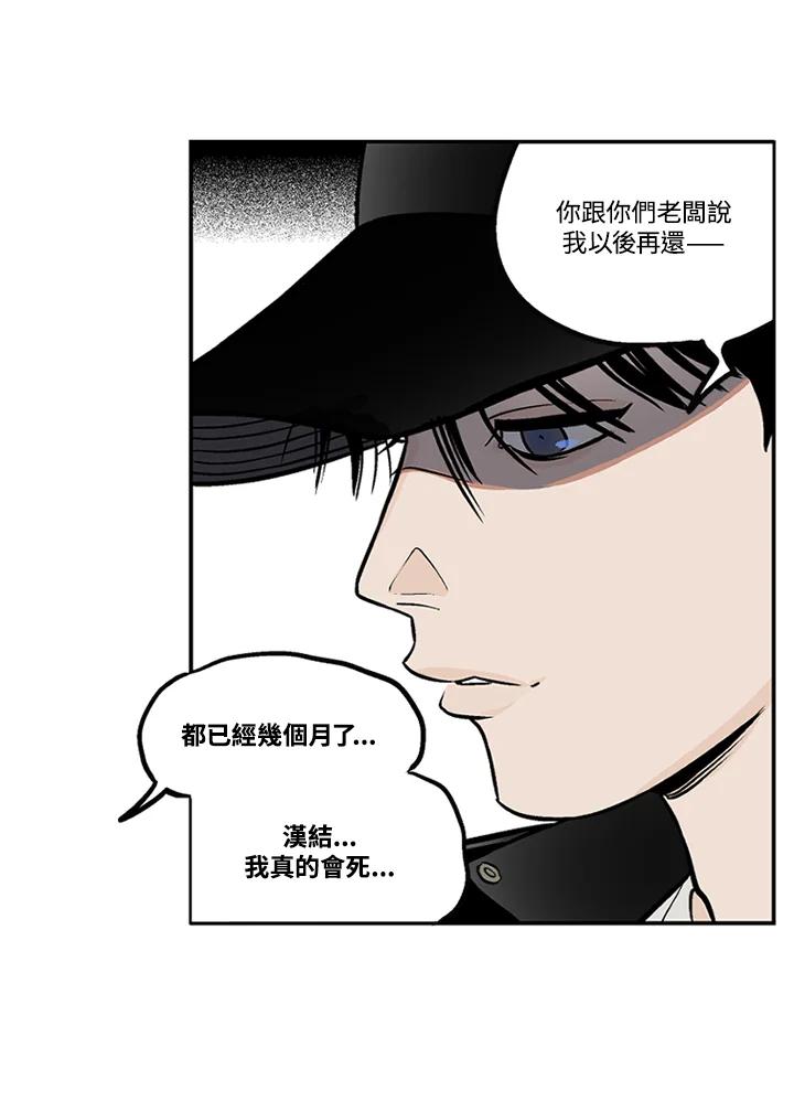 《未完结》第20话 第5页