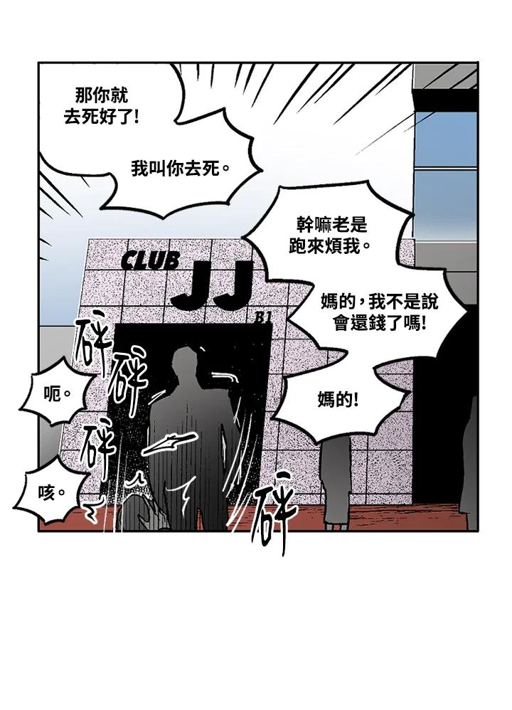 《未完结》第20话 第6页