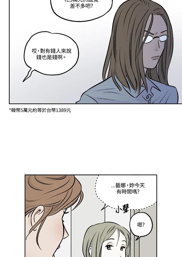 《未完结》第20话 第32页