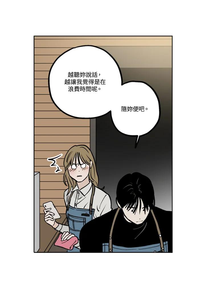 《未完结》第20话 第2页