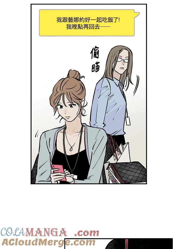 《未完结》第20话 第22页