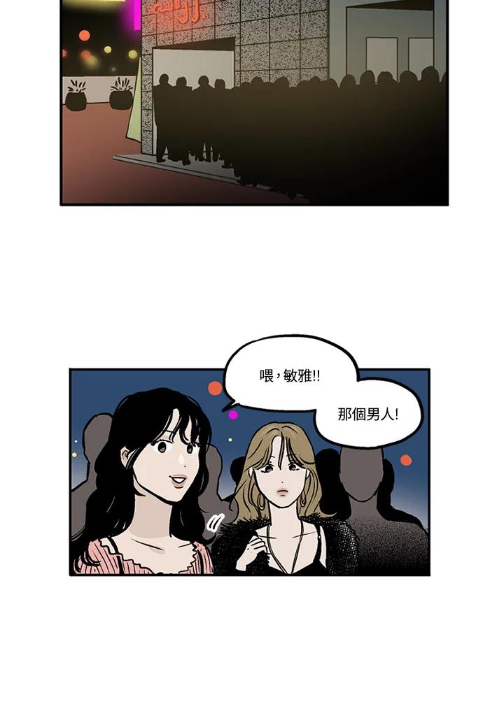 《未完结》第20话 第44页