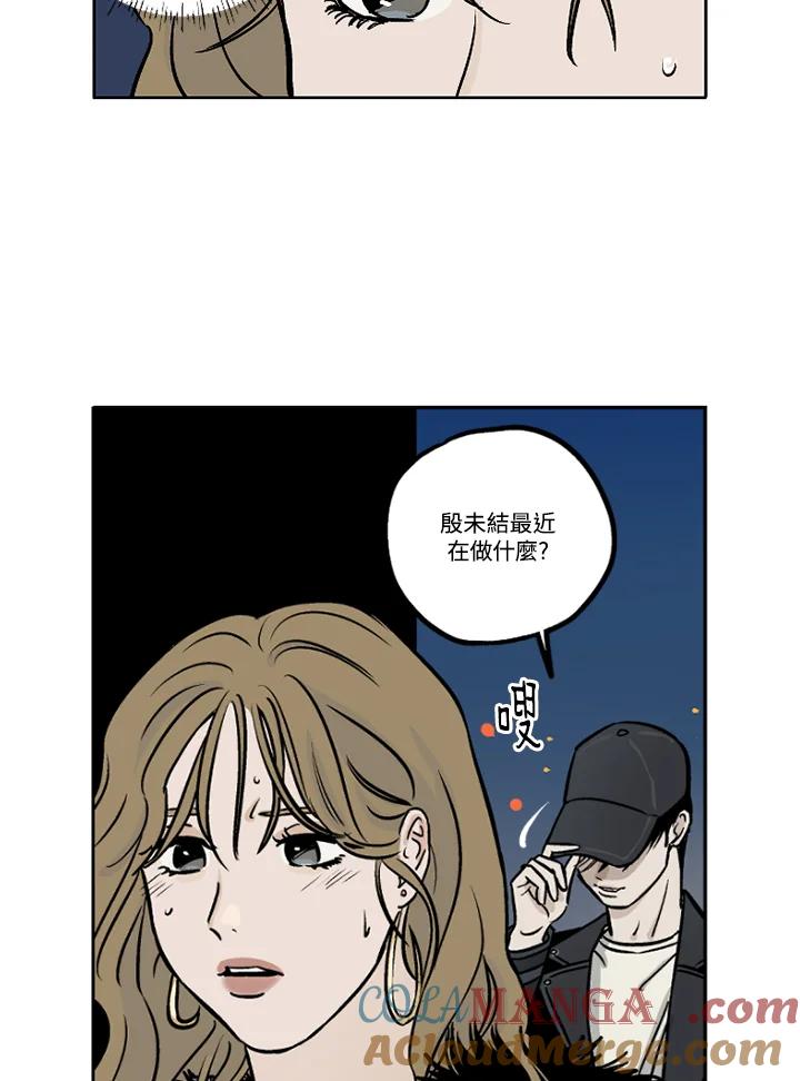 《未完结》第20话 第61页