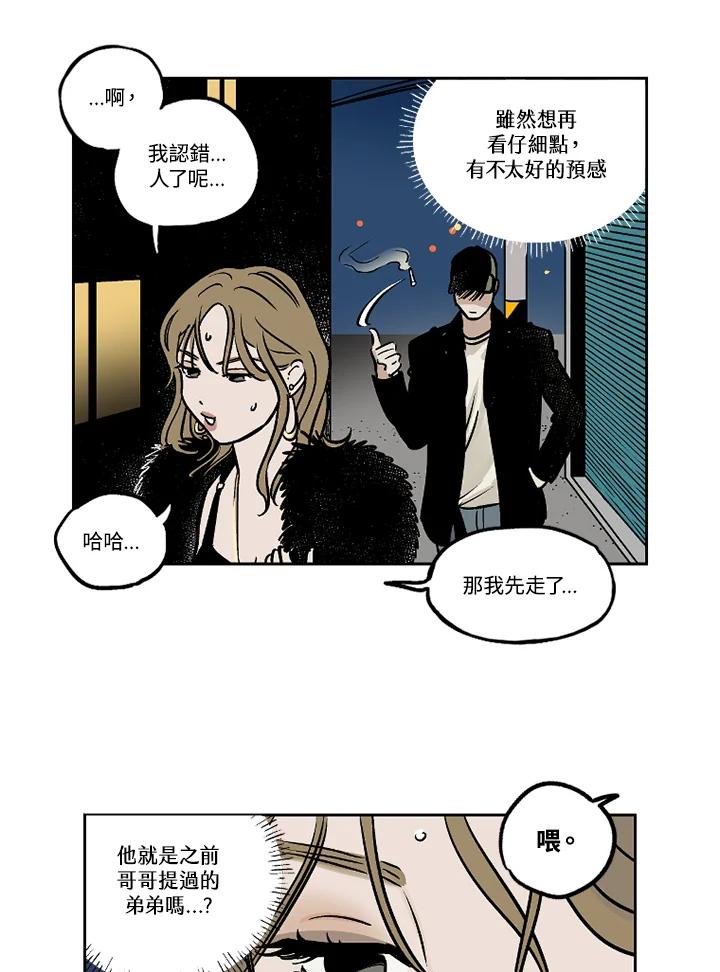 《未完结》第20话 第60页
