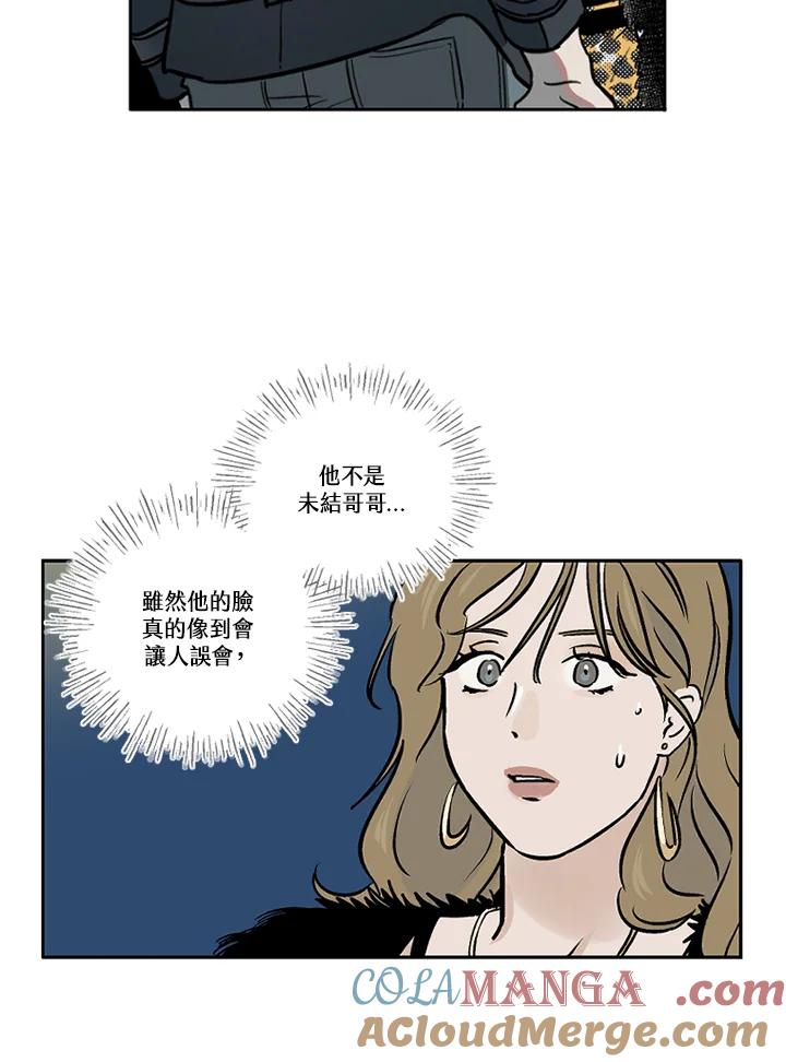 《未完结》第20话 第58页