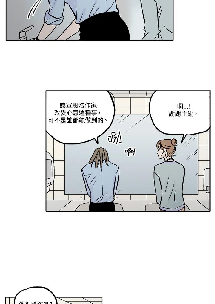 《未完结》第20话 第36页