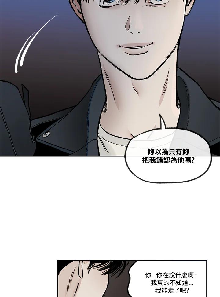 《未完结》第20话 第63页