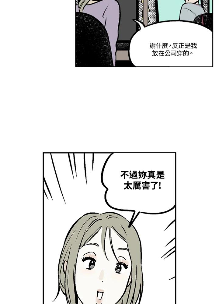 《未完结》第20话 第26页