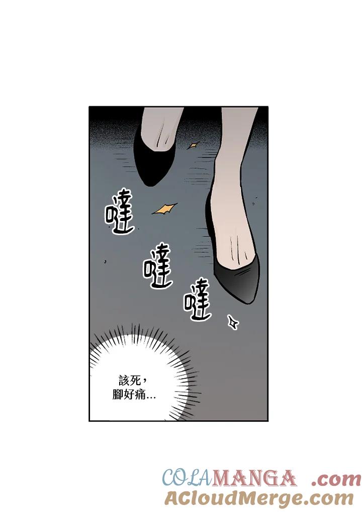 《未完结》第20话 第52页